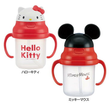 ストローホッパー両手マグ 220ml KSH2Dマグカップ 食器 ストロー付 まぐ スケーター ハローキティ・ミッキーマウス【D】