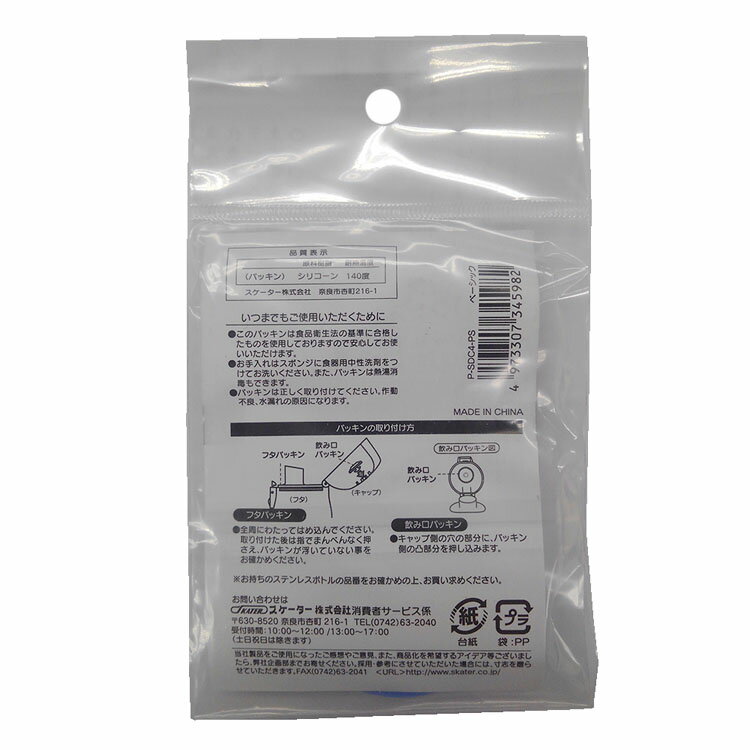 ��76%OFF���� ���å��ե��ץå�������쥯�ȥ��ƥ�쥹�ܥȥ�470ml�ѥѥå��󥻥å� SDC4 SKDC4�� P-SDC4-PS���� �ؤ��ѥå��� 470ml�� �ܥȥ� �ե� ���߸� ͽ�� SDC4 SKDC4 ���������� [2603SE]