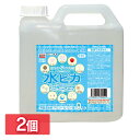 【2個セット】洗剤 マルチクリーナー アルカリ電解水クリーナー 水ピカ2Lエコ洗剤 環境洗剤 電解水 洗浄 除菌 消臭 キッチン 食器 風呂 トイレ 衣類 ヤニ...