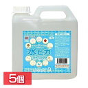 【5個セット】洗剤 マルチクリーナー アルカリ電解水クリーナー 水ピカ2L エコ洗剤 環境洗剤 電解水 洗浄 除菌 消臭 キッチン 食器 風呂 トイレ 衣類 ヤ...