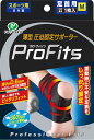 薄型圧迫サポーター プロ・フィッツ 足首用 M・L【D】【P】