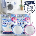 【1回のご注文につき1個まで】洗たくマグちゃん 2個セット ...