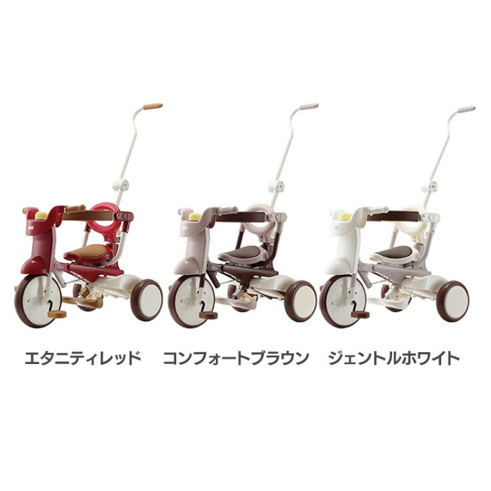 iimo TRICYCLE #02 イーモトライシクルナンバー02 折りたたみ式三輪車 送料無料 三輪車 おしゃれ 1歳 かじとり 折りたたみ トライシクル イーモ 子供 子ども 自転車 M&M エタニティレッド コンフォートブラウン ジェントルホワイト かじとり 押し手棒付き 子供用【D】