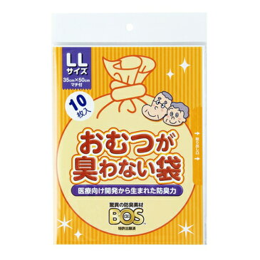 臭わない袋BOS大人用 (LLサイズ10枚) ゴミ袋 おむつ 介護 防臭袋 処理袋 衛生 ビニール袋 使い捨て クリロン化成 【D】