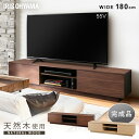 テレビ台 ローボード ボックステレビ台 アッパータイプ BTS-SD180U-WN ウォールナット テレビボード TV台 棚 ローボード AVボード 完成品 ア...