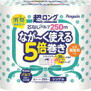 ペンギン芯なし超ロング(パルプ)250m4Rシングル 2605 白トイレットペーパー 長持ち 防災 備蓄 丸富製紙 【D】(3)