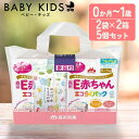 【5個セット】粉ミルク E赤ちゃん 1600g(400g×2袋×2箱) エコらくパック つめかえ用 粉ミルク E赤ちゃん ベビーミルク 0~1歳頃 ペプチド 新生児 乳幼児 エコ ラクトフェリン morinaga コンパクト 買い置き すくいやすい 森永乳業 【D】