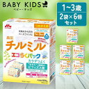 【最大300円OFFクーポン!20時〜4H限定】6個セット 森永 チルミル エコらくパック つめかえ用 800g つめかえ用 800g(400g×2袋入)×6個...