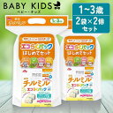 【2個セット】 森永 チルミル エコらくパック はじめてセット チルミル 800g(400g×2袋入)+専用ケース+専用スプーン×2個 粉ミルク morinag...