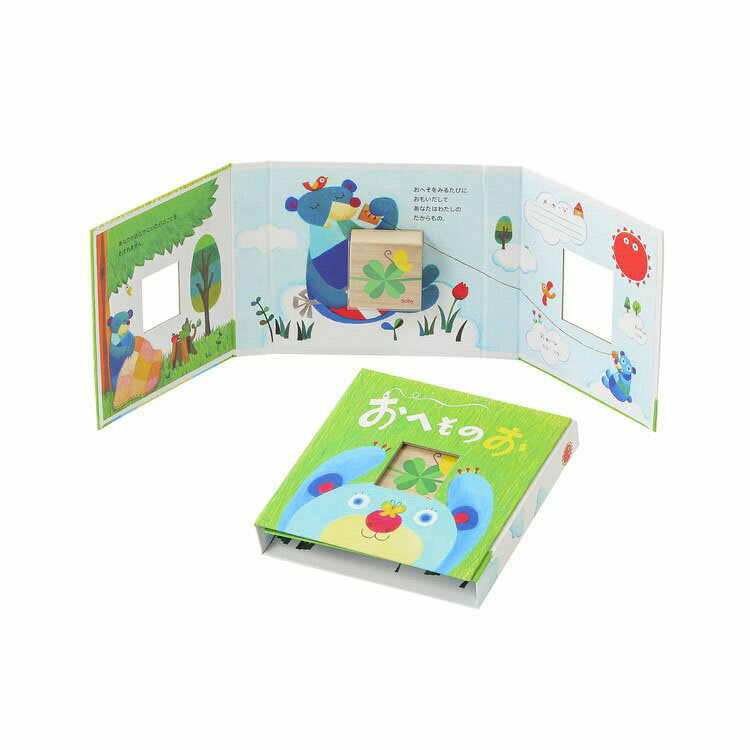 絵本型へその緒ケース おへそのお NZSB001010000 メモリアル 誕生 お祝い 【D】 [ptm]