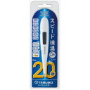 電子体温計 赤ちゃん体温計 テルモ スピード検温式 ET-C231P 平均20秒 スピード検温式 テルモ赤ちゃん 赤ちゃん体温計 赤ちゃんテルモ 【D】【FK】