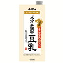 九州産ふくゆたか大豆成分無調整豆乳 福岡 豆乳 ふくゆたか大豆 九州産 大豆 大豆イソフラボン コレステロールゼロ 豆乳レシピ ふくれん 【D】
