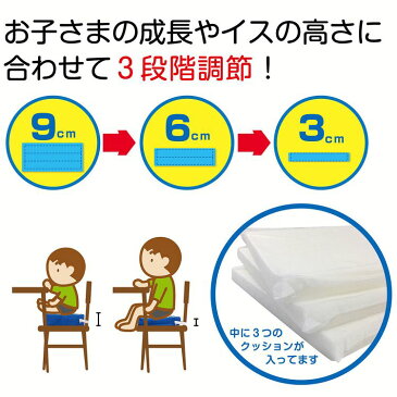 トーマスなかまたち 高さ調節クッション 88-1180座布団 クッション 食事 高さ調節 トーマス いす ベルト キッズ 子ども 高さ変更 【D】