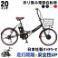 《1年保証》自転車 20インチ 電動自転車 PELTECH 折り畳み 電動アシスト自転車 外装6段変速 8AHTDN-206X送料無料 E−BIKE 折り畳み自転車 便利 快適 坂道 電動 ペルテック ネイビー ブラック ホワイト レッド【簡易組立必要品】【TD】【代引不可】【pickup】