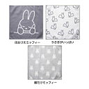 ミッフィー ふきん miffyマイクロファイバーふきん 30×30cm 3Pモノトーン オカトー うさぎ キャラクター ほおづえミッフィー うさぎがいっぱい 顔だけミッフィー【TC】