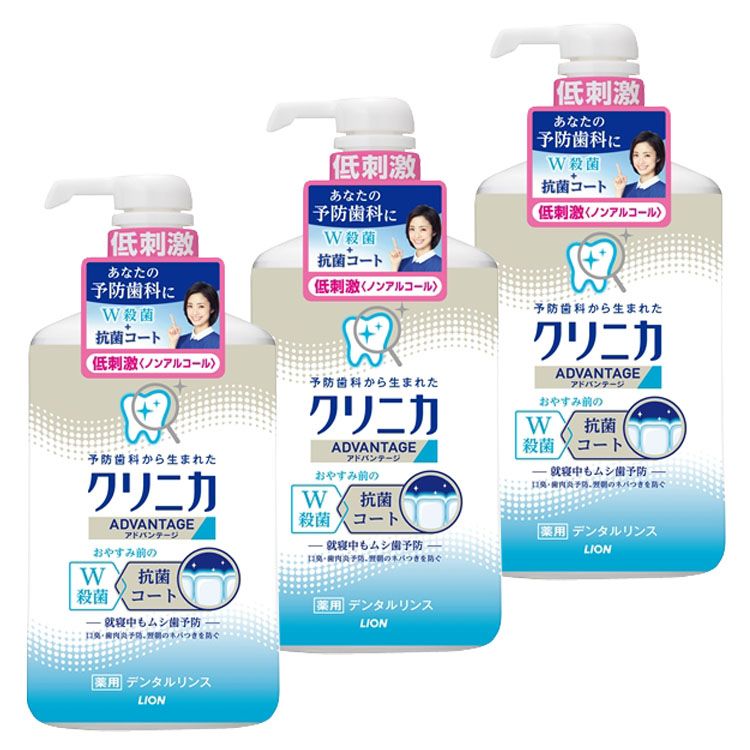 ［3個セット］クリニカアドバンテージ デンタルリンス 低刺激タイプ（ノンアルコール） 900mlクリニカ 薬用デンタルリンス ムシ歯 口臭 歯肉炎 長時間殺菌 ...