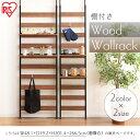 突っ張り棚 ウッドウォールラック 棚付き WLR-T46 ブラック・ホワイト 突っ張り ラック フック収納 壁面家具 壁面収納 収納家具 キッチン収納 キッチン...
