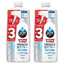 【2個】ジョイ W除菌 ミラクル泡スプレー 食器用洗剤 微香タイプ 詰め替え 約3回分(630ml)食器用洗剤 食器洗剤 台所用洗剤 洗剤 除菌 泡スプレー 詰め替え 詰替用 詰替 つめかえ用 ジョイ JOY P&G 【D】
