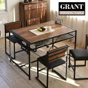 GRANT ダイニングテーブル GRDT-120 ダイニングテーブル テーブル 幅120cm ダイニング ヴィンテージ風 ビンテージ風 木製 アイアン 北欧 G...