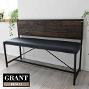 GRANT ベンチ GRB-113 ダイニングベンチ ベンチ ダイニング ヴィンテージ風 ビンテージ風 木製 アイアン 北欧 GRANT 【TD】【B】 【代引...