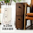 サイドチェスト SIDC-25 チェスト 収納棚 収納 DRS-80 ドレッサー用 化粧台用 ドレッサー 化粧台 メイク収納 木製 DRS-80 STMR-60...