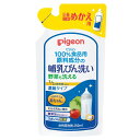 哺乳びん洗い 濃縮タイプ 詰替 250ml哺乳びん洗い 哺乳びん用 びん洗い 詰替 ほ乳びん 哺乳びん 哺乳ビン 哺乳瓶 ベビー用 赤ちゃん用 ベビー 赤ちゃん...