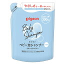 泡シャンプー 詰めかえ用 300mlベビーシャンプー 泡シャンプー シャンプー 詰替 ベビー用 赤ちゃん用 ベビー 赤ちゃん pigeon ピジョン 【D】