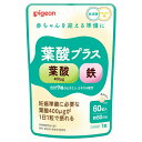 【選べる1〜3袋】 葉酸プラス 60粒 サプリメント サプリ 葉酸 妊娠 妊婦 栄養 葉酸プラス60 ピジョン葉酸 pigeon ピジョン 【D】【メール便】