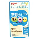 葉酸カルシウムプラス 60粒 ピジョンサプリメント サプリ 葉酸 錠剤 妊娠 妊婦 栄養 妊娠中 妊活 妊活期 出産準備 マタニティ マタニティー カルシウムプ...