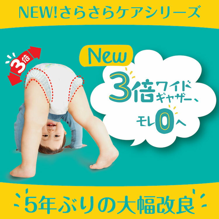 パンパース さらさらケア パンツ 8個セット ...の紹介画像3