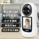 防犯カメラ 屋内 家庭用 WTW 塚本無線 見守りカメラ モニター 会話 できる 双方向 通話 ビデオ通話 ペット 赤ちゃん wifi スマホ 遠隔操作 ペットカメラ 自動追尾 録画 ベビーカメラ モニター搭載ホームカメラ WTW-E2885M *