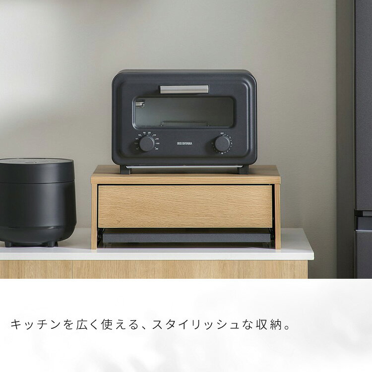 レンジ下収納 HRS-450 ナチュラル／ブラック ホワイトアイリスオーヤマ