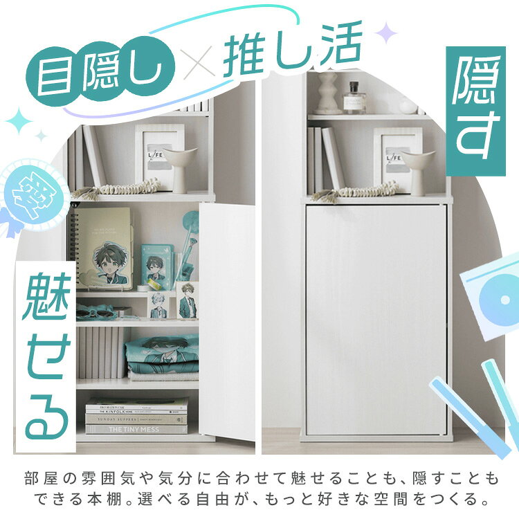 隠せる本棚 HKH-400 ナチュラル／ブラック ホワイトアイリスオーヤマ
