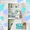 隠せる本棚 HKH-400 ナチュラル/ブラック ホワイトアイリスオーヤマ