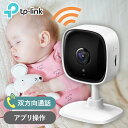 防犯カメラ 屋内 Tapo C100 wifi スマホ連動 動体検知 警告音 アプリ通知 高画質 双方向通話 赤ちゃん 犬 猫 ペット ペットカメラ 見守りカメラ 監視カメラ 室内 ベビーモニター ネットワークWi-Fiカメラ TP-Link *
