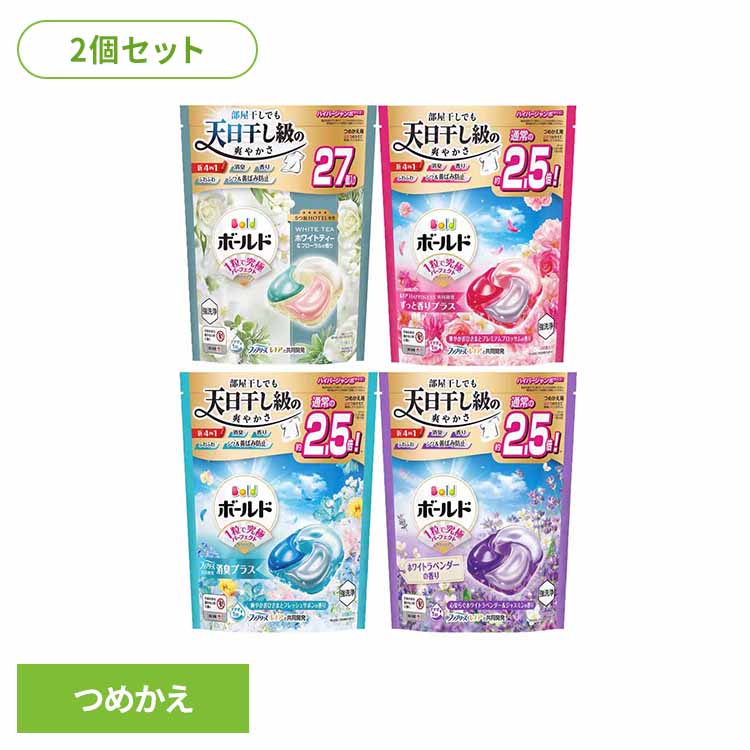 【2個セット】洗剤柔軟剤 ボールド ジェルボール ジェルボール4D つめかえハイパージャンボサイズ P&G ..