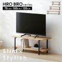 テレビ台 ローボード おしゃれ 北欧 スリム 収納 AVボード ナチュラル/ブラック HAB-1000 HAB-750 HAB-1200 アイリスオーヤマ
