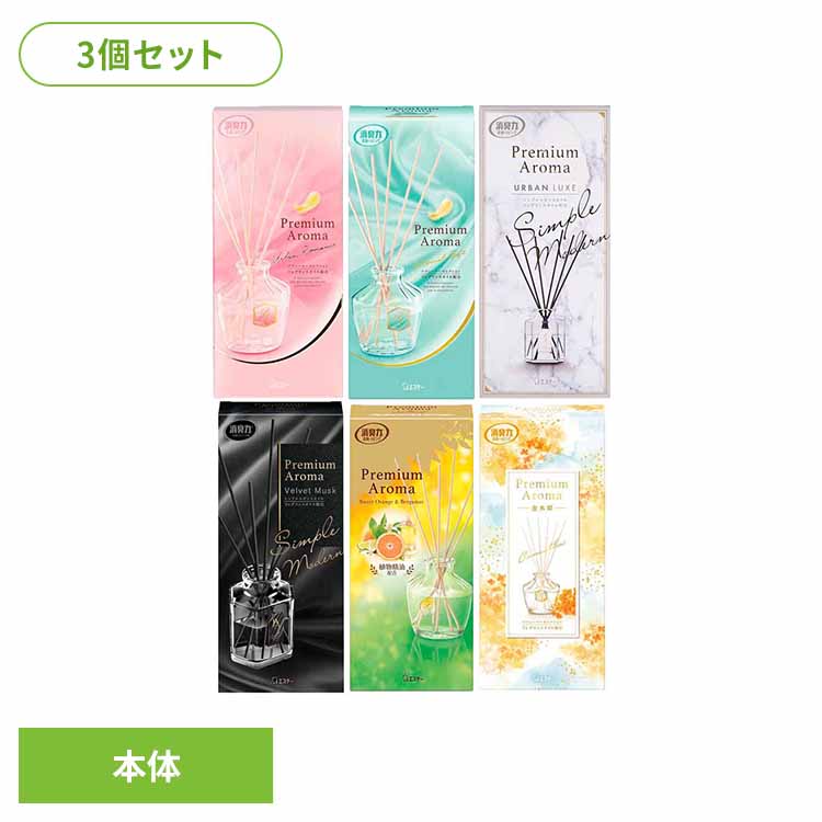 乐天商城 - 【3個セット】お部屋の消臭力Premium Aroma Stic 本体 エステー 消臭力