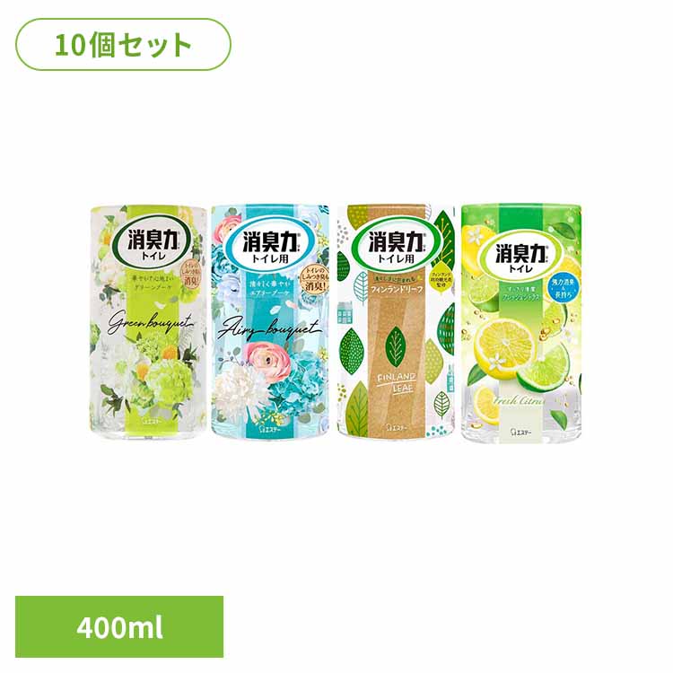 【10個セット】トイレの消臭力 400ml×10 エステー 消臭力