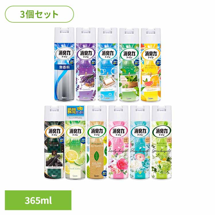 【3個セット】トイレの消臭力スプレー 365ml×3 エステー 消臭力