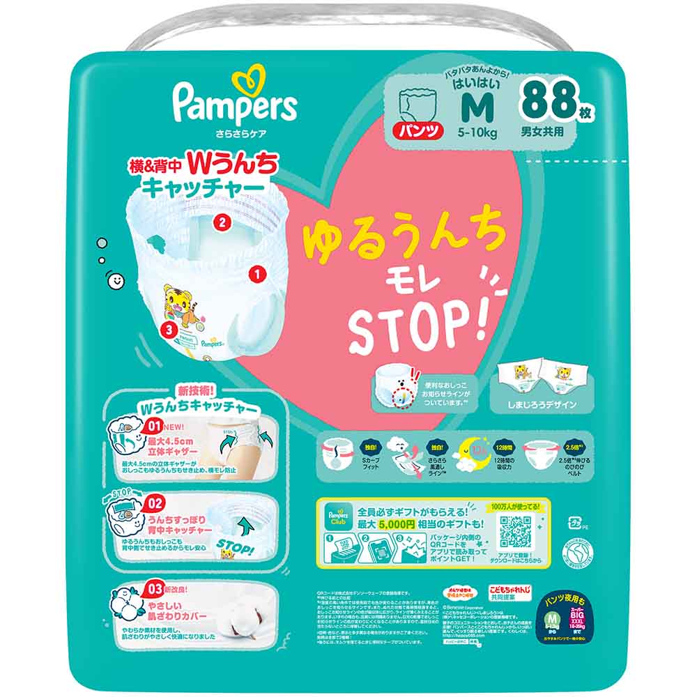 ＼P&G製品最大1,500円OFFクーポン！／ 【3個】パンパース さらさらケア パンツ メ...
