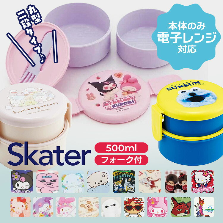 楽天市場】おさるのジョージ お弁当箱（大人用弁当箱｜弁当箱・弁当袋