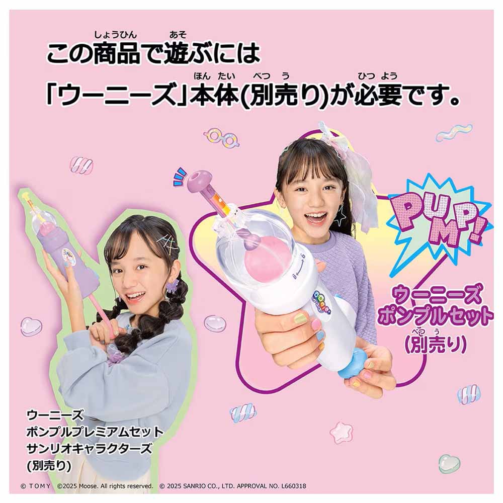ウーニーズ 専用ペレット サンリオキャラクターズ マシュグミバージョン ウーニーズ 専用ペレット マショグミバージョン マショグミ サンリオキャラクターズ サンリオ バルーントイ タカラトミー クリスマス 誕生日 プレゼント 3