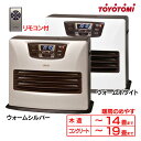 【送料無料】TOYOTOMI〔トヨトミ〕 人感センサー付きス...