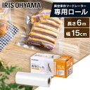 真空パック 袋 フードシーラー 真空 真空パック機 専用袋 真空パック器 VPF-R156保存 冷凍 冷蔵 調理 鮮度 キッチン 料理 エコ 密封 真空パック機...