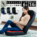 ゲーミング座椅子 GCN-4812 フロアソファ ゲーム 座いす フロアチェア リクライニングチェア テレワーク 在宅勤務 リモートワーク 疲れにくい 長時間 ...