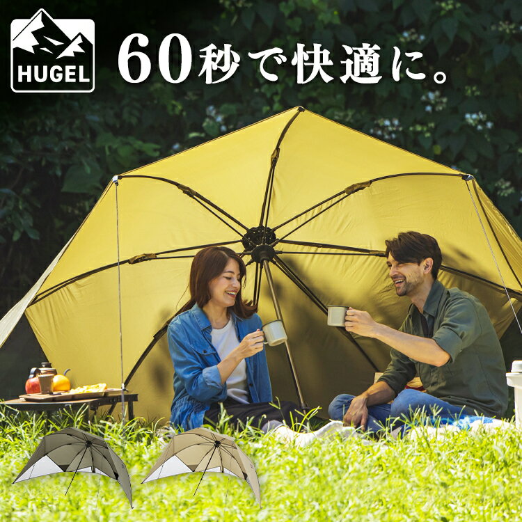 楽天市場】パラソル テントの通販 楽天市場】パラソル テントの通販
