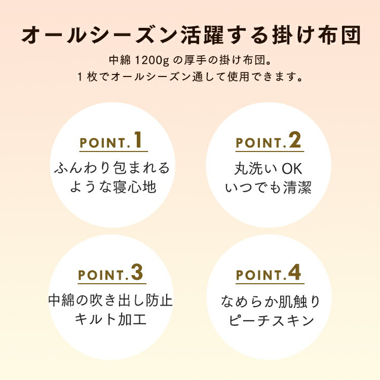 掛け布団 シングル ふんわり掛けふとん 厚手 FWIK-S かけ布団 掛布団 布団 ふとん 上 厚手 厚め 単品 ロング 150×210 洗える 洗濯OK アイリスオーヤマ