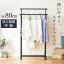 パイプハンガー ダブルタイプ PE-E280R ブラック ハンガーラック パイプハンガー コートラック ハンガー 洋服掛け コート掛け クローゼット ランドリー...