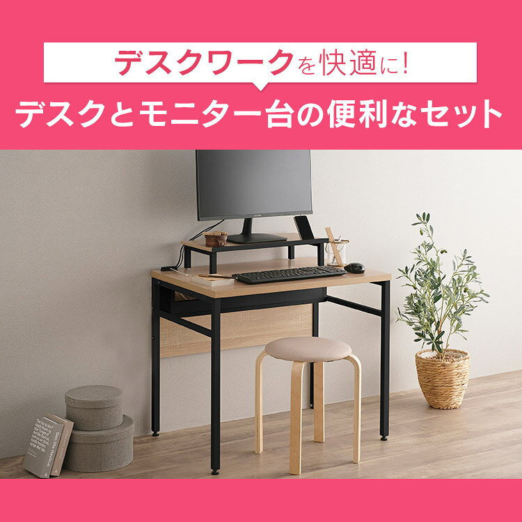 【10%OFF!】ケーブル収納デスク モニター台付き CSD-800M ライトナチュラル ホワイト ブラック デスク パソコンデスク PCデスク ワークデスク 机 学習机 勉強机 テーブル 作業台 シンプル テレワーク リモート アイリスオーヤマ[2512SE]